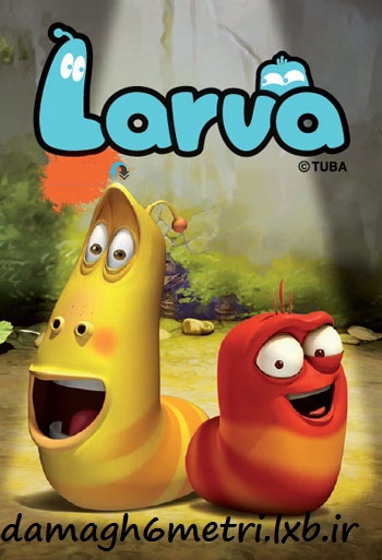 دانلود سریال انیمیشنی لاروا ۲۰۱۴ Larva Season