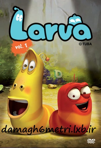دانلود فصل اول سریال انیمیشنی لاروا Larva Season 01