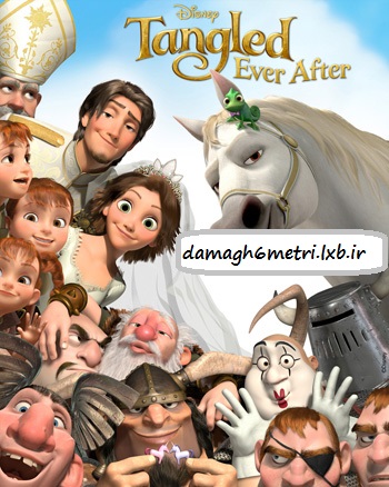 گیسوکمند: تا ابد – Tangled Ever After (دوبله فارسی + زبان اصلی)