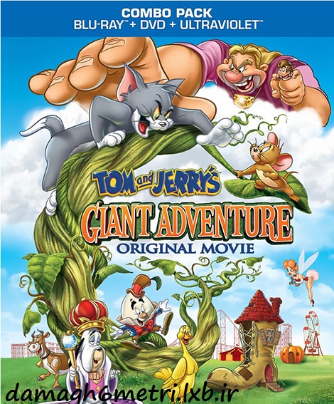 دانلود انیمیشن Tom and Jerry’s Giant Adventure 2013