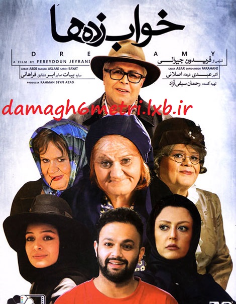 دانلود رایگان فیلم سینمایی جدید خواب زده ها با کیفیت عالی DVDRip