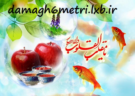 اس ام اس و پیامک تبریک جدید ویژه عید نوروز و سال جدید 1394