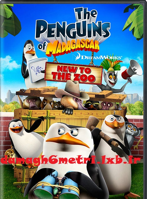 دانلود رایگان انیمیشن پنگوئن های ماداگاسکار Penguins of Madagascar 2014