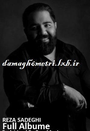 دانلود فول آلبوم رضا صادقی