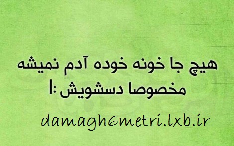 عکس نوشته طنز ایرونی جماعت