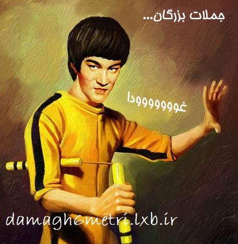اس ام اس طنز، پیامک بامزه، جوک سرکاری و استاتوس باحال