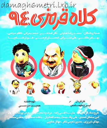 دانلود رایگان برنامه کلاه قرمزی ویژه نوروز 1394 با کیفیت عالی TVRip