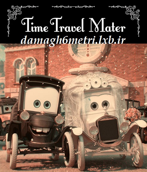 دانلود رایگان انیمیشن کوتاه Mater’s Tall Tales: Time Travel Mater 2012
