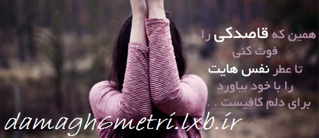 عکس نوشته های بسیار زیبای عاشقانه و دل شکسته