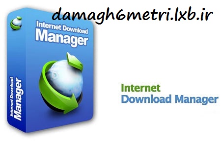 آخرین نسخه دانلود منیجر Internet Download Manager 6.21 Build 18 Final
