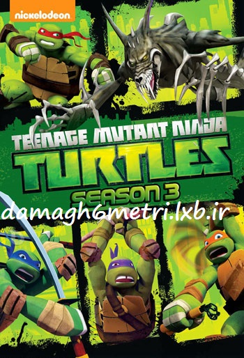 دانلود فصل سوم انیمیشن لاک پشت های نینجا – Teenage Mutant Ninja Turtles Season 03 2014