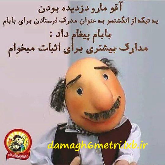 بهترین جوکهای وایبری
